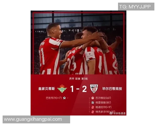 2020年马德里竞技与毕尔巴鄂竞技比赛改期的最新消息与安排分析