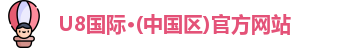 u8国际